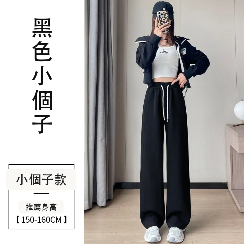 加絨高腰窄版香蕉褲直筒闊腿褲衛褲運動褲・24 色/褲長可選 黑色小個子