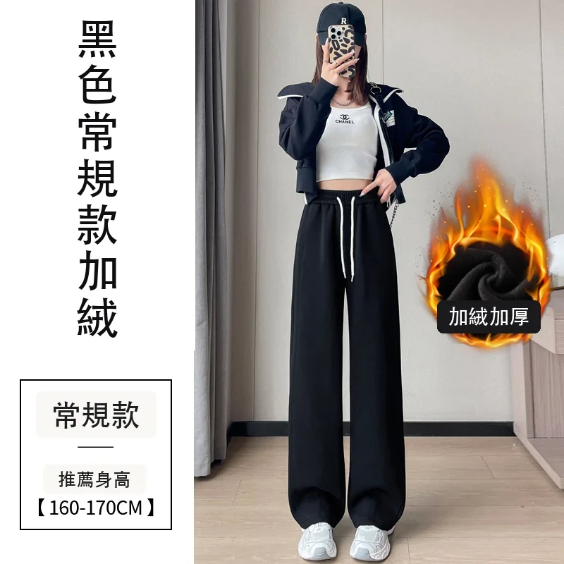 加絨高腰窄版香蕉褲直筒闊腿褲衛褲運動褲・24 色/褲長可選 黑色常規款加絨
