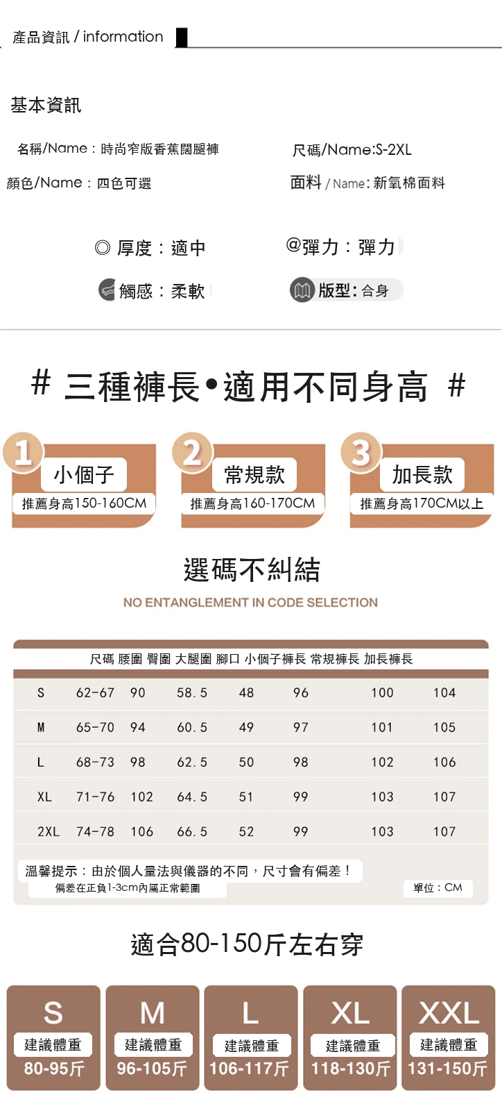 加絨高腰窄版香蕉褲直筒闊腿褲衛褲運動褲・24 色/褲長可選 尺寸表與尺寸建議