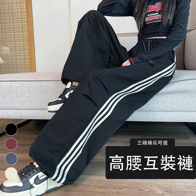工裝褲束腳闊腿兩穿天絲棉休閒褲運動褲・12 色/褲長可選