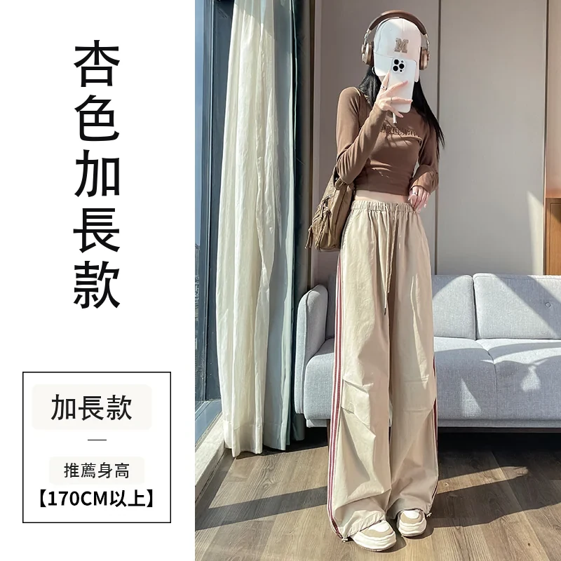 工裝褲束腳闊腿兩穿天絲棉休閒褲運動褲・12 色/褲長可選 杏色加長款