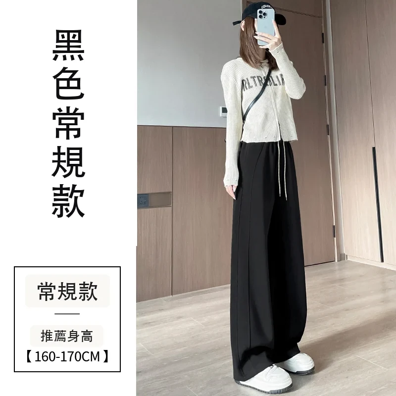 高腰窄版香蕉褲闊腿褲直筒休閒褲運動褲・30 色/褲長可選 黑色常規款