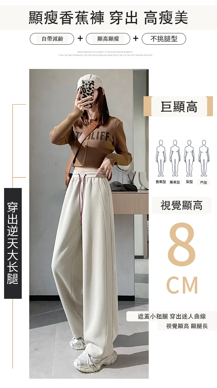 高腰窄版香蕉褲闊腿褲直筒休閒褲運動褲・30 色/褲長可選 商品細節