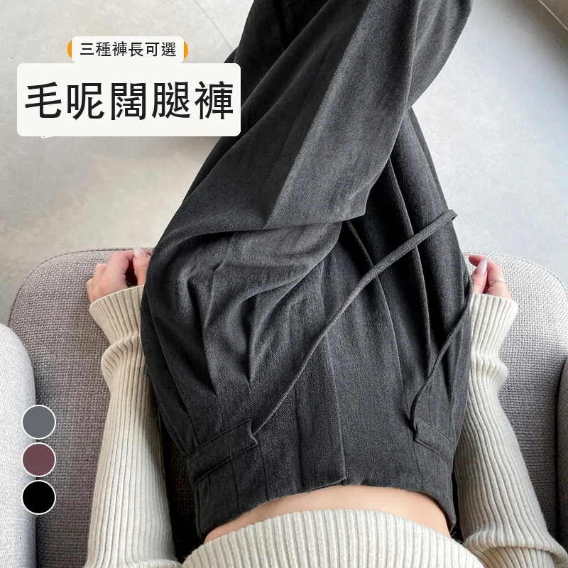 高腰毛呢闊腿褲天鵝絨休閒加絨拖地褲・18 色/褲長可選