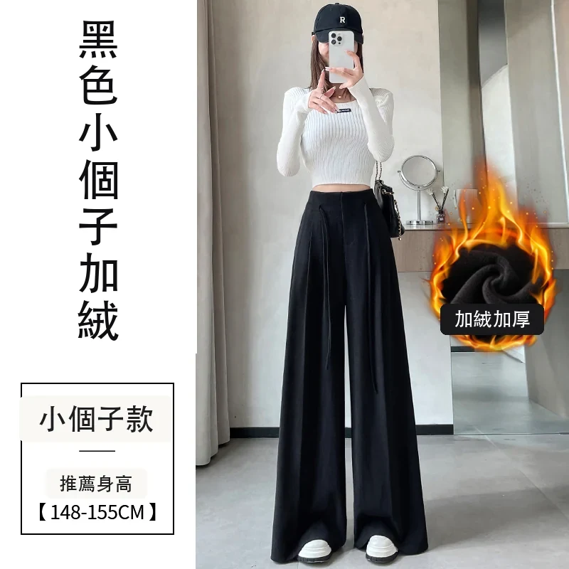 高腰毛呢闊腿褲天鵝絨休閒加絨拖地褲・18 色/褲長可選 黑色小個子加絨