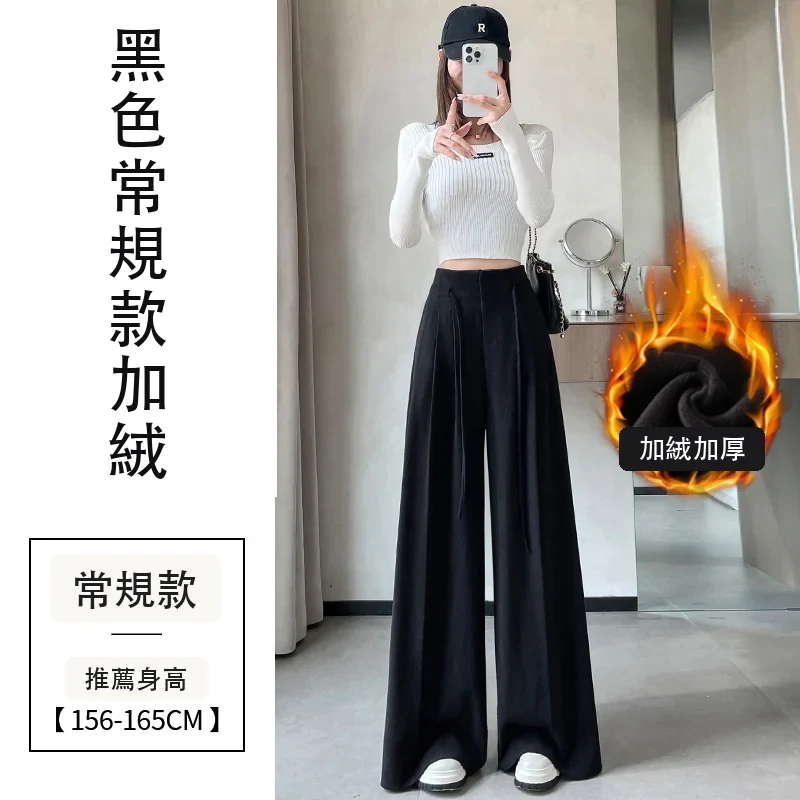 高腰毛呢闊腿褲天鵝絨休閒加絨拖地褲・18 色/褲長可選 黑色常規款加絨