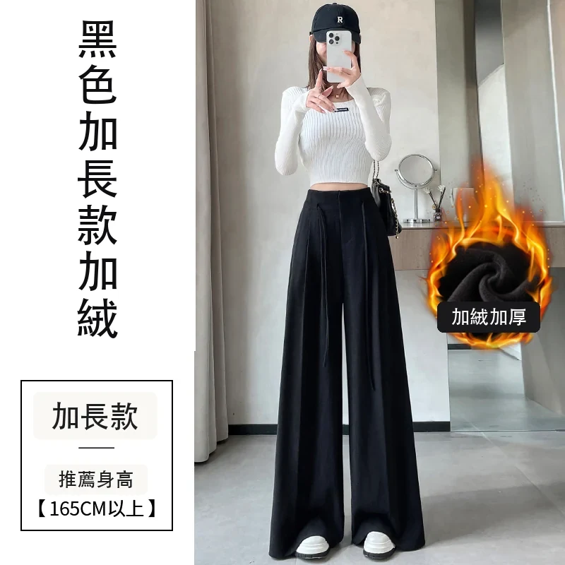 高腰毛呢闊腿褲天鵝絨休閒加絨拖地褲・18 色/褲長可選 黑色加長款加絨