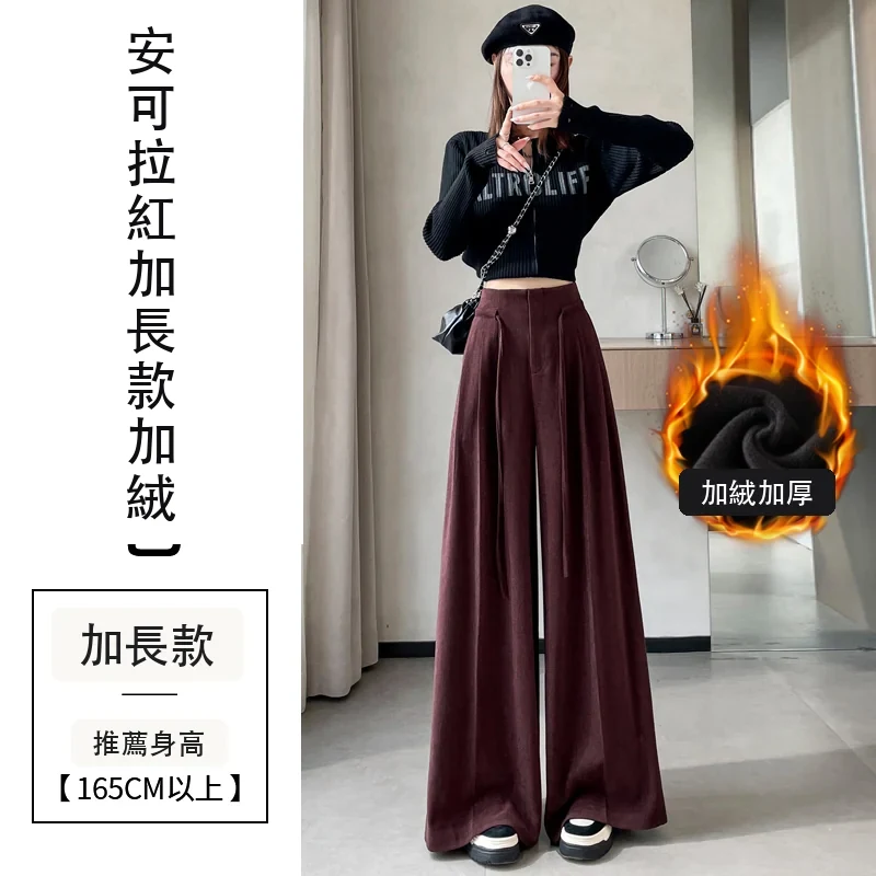 高腰毛呢闊腿褲天鵝絨休閒加絨拖地褲・18 色/褲長可選 安可拉紅加長款加絨