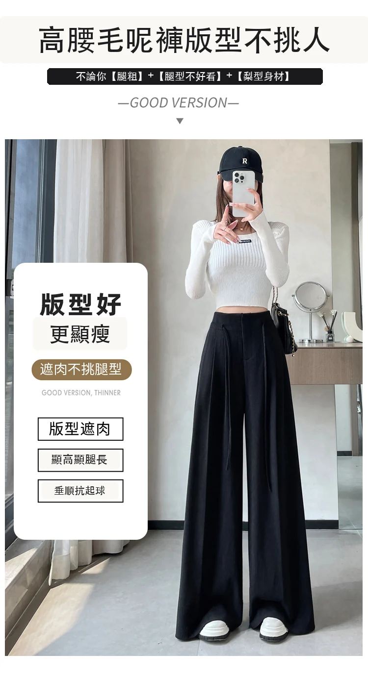 高腰毛呢闊腿褲天鵝絨休閒加絨拖地褲・18 色/褲長可選 商品細節