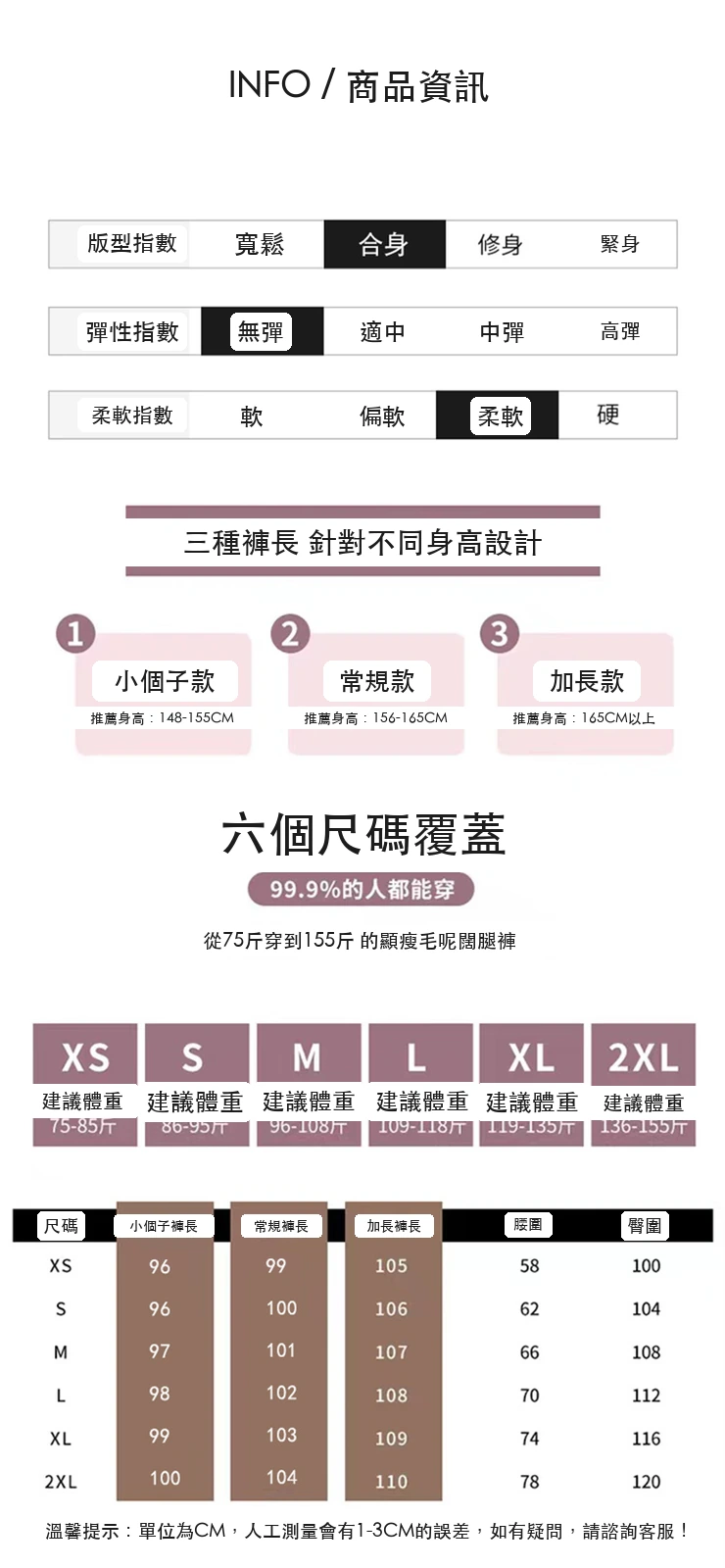 高腰毛呢闊腿褲天鵝絨休閒加絨拖地褲・18 色/褲長可選 尺寸表與尺寸建議