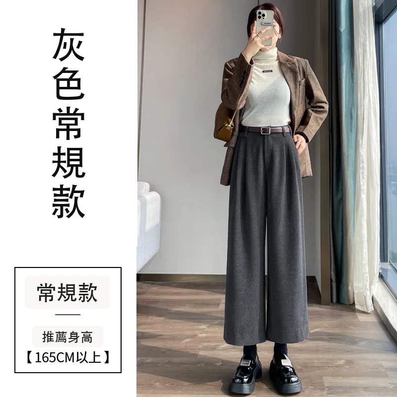 毛呢褲直筒窄版闊腿褲加絨高腰九分休閒褲・24 色/褲長可選 灰色常規款