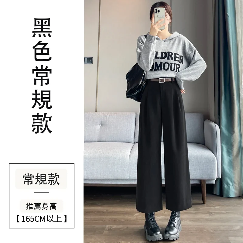 毛呢褲直筒窄版闊腿褲加絨高腰九分休閒褲・24 色/褲長可選 黑色常規款