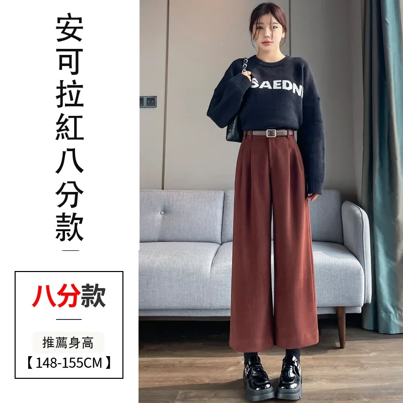 毛呢褲直筒窄版闊腿褲加絨高腰九分休閒褲・24 色/褲長可選 安可拉紅八分款