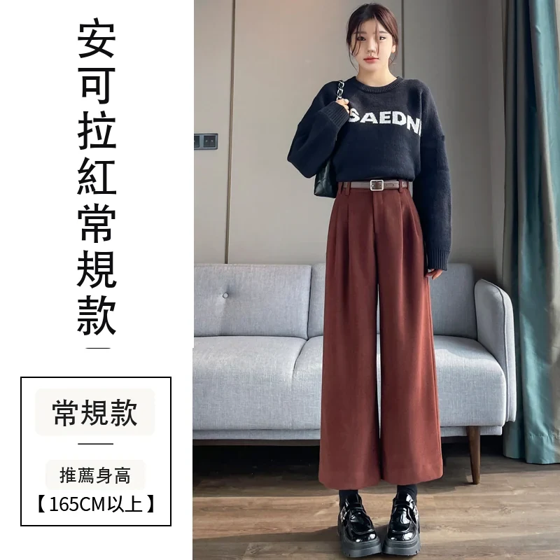 毛呢褲直筒窄版闊腿褲加絨高腰九分休閒褲・24 色/褲長可選 安可拉紅常規款