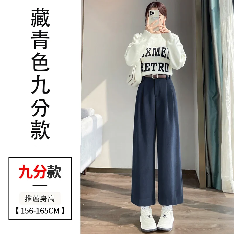 毛呢褲直筒窄版闊腿褲加絨高腰九分休閒褲・24 色/褲長可選 藏青色九分款