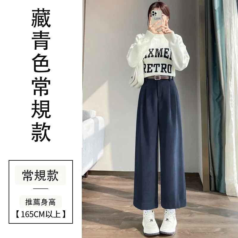 毛呢褲直筒窄版闊腿褲加絨高腰九分休閒褲・24 色/褲長可選 藏青色常規款