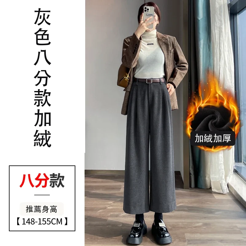 毛呢褲直筒窄版闊腿褲加絨高腰九分休閒褲・24 色/褲長可選 灰色八分款加絨