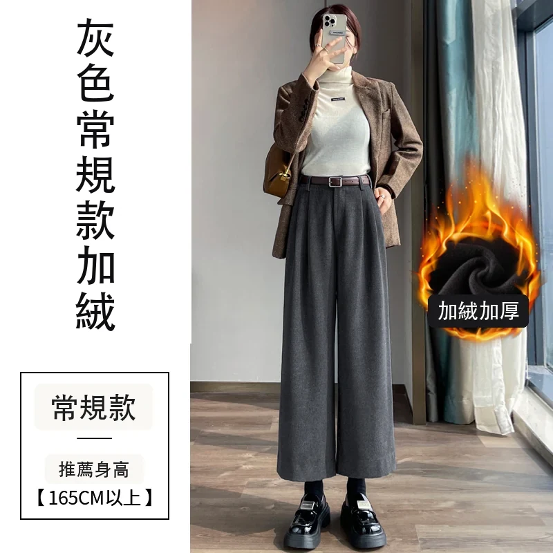 毛呢褲直筒窄版闊腿褲加絨高腰九分休閒褲・24 色/褲長可選 灰色常規款加絨