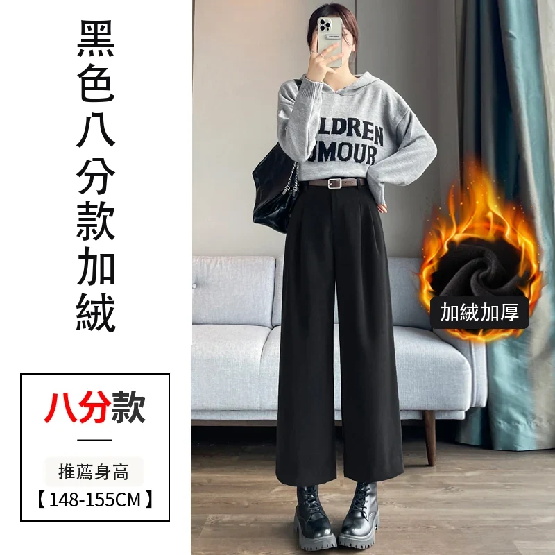 毛呢褲直筒窄版闊腿褲加絨高腰九分休閒褲・24 色/褲長可選 黑色八分款加絨