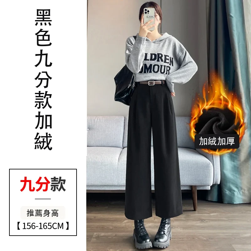 毛呢褲直筒窄版闊腿褲加絨高腰九分休閒褲・24 色/褲長可選 黑色九分款加絨