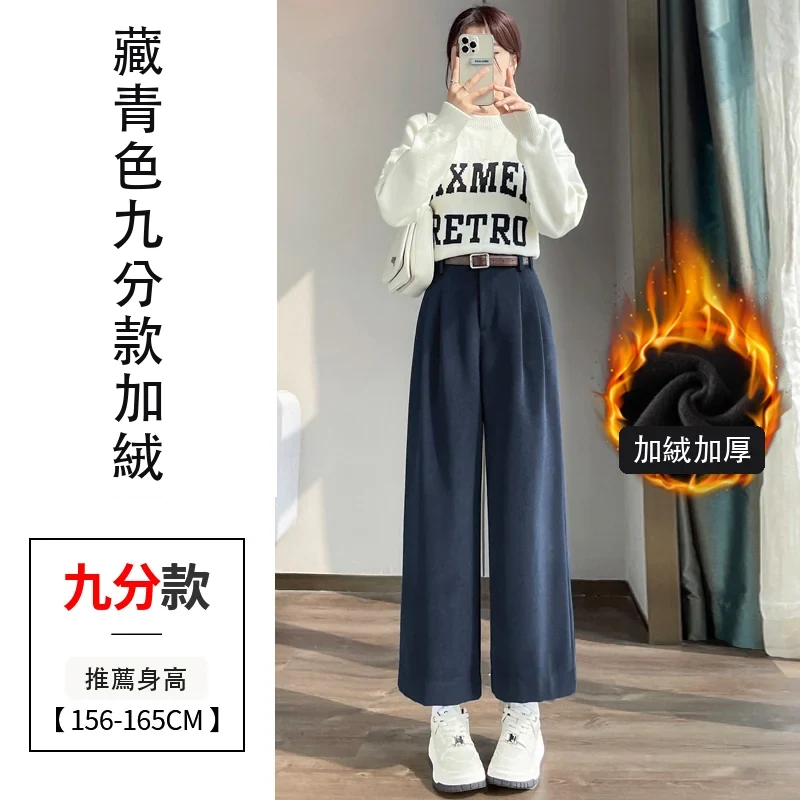 毛呢褲直筒窄版闊腿褲加絨高腰九分休閒褲・24 色/褲長可選 藏青色九分款加絨