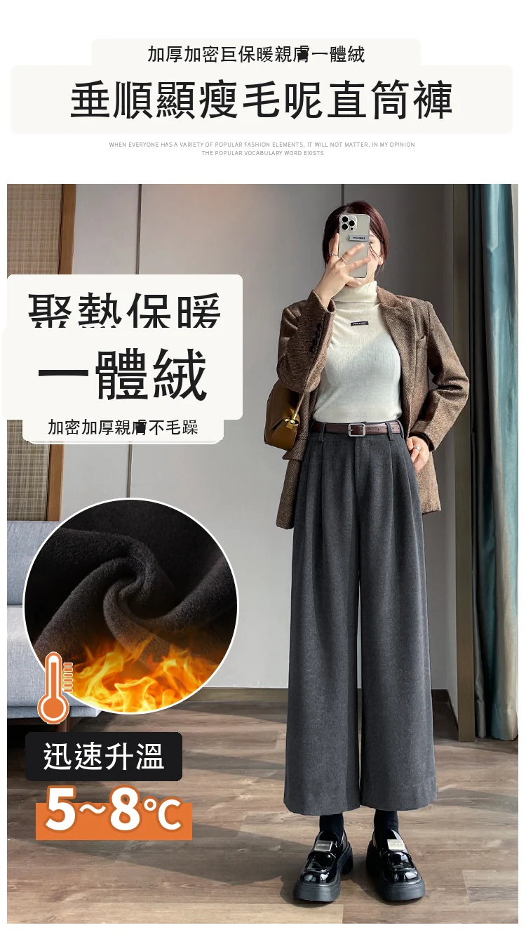 毛呢褲直筒窄版闊腿褲加絨高腰九分休閒褲・24 色/褲長可選 商品細節