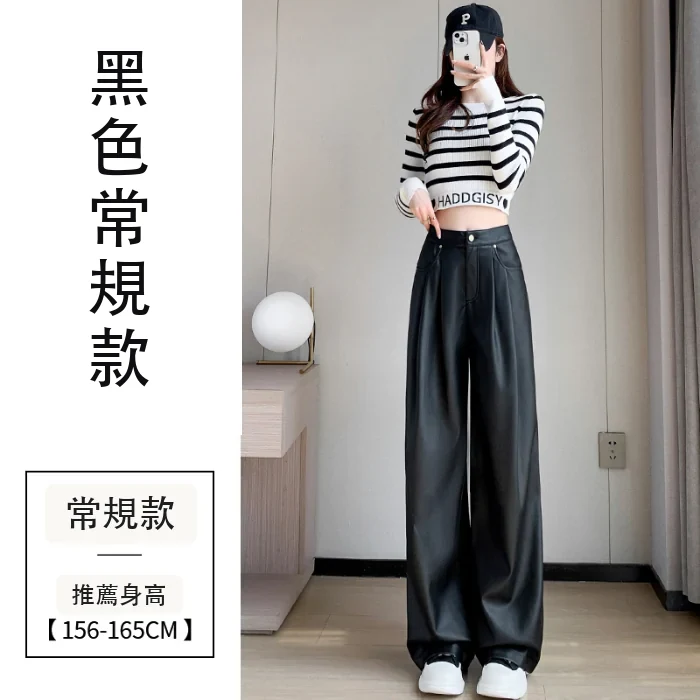 皮褲秋冬加絨高腰休閒褲軟皮PU皮闊腿褲・18色/褲長 黑色常規款