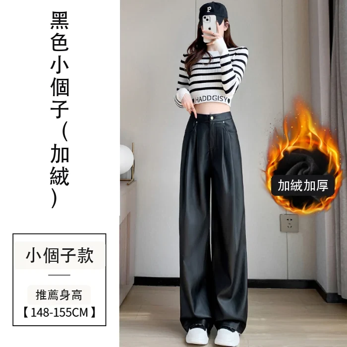 皮褲秋冬加絨高腰休閒褲軟皮PU皮闊腿褲・18色/褲長 黑色小個子(加絨)