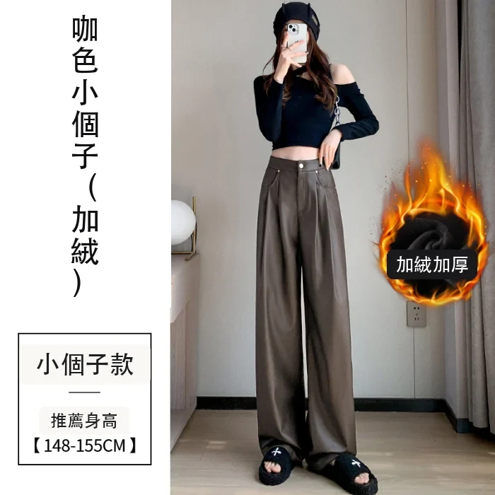 皮褲秋冬加絨高腰休閒褲軟皮PU皮闊腿褲・18色/褲長 咖色小個子(加絨)