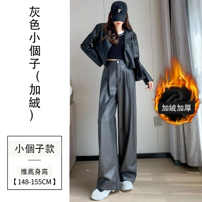 皮褲秋冬加絨高腰休閒褲軟皮PU皮闊腿褲・18色/褲長 灰色小個子(加絨)