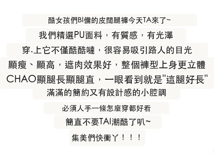 現貨皮褲女2024秋冬加絨高腰休閒褲軟皮PU皮潮酷闊腿褲子・18 色/褲長可選 版型與配色