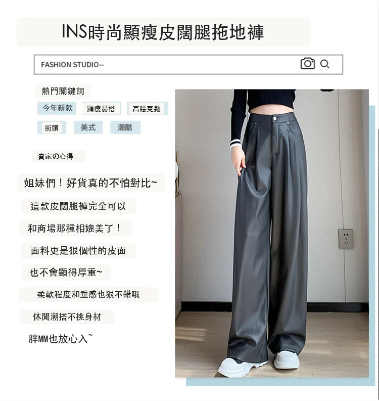 現貨皮褲女2024秋冬加絨高腰休閒褲軟皮PU皮潮酷闊腿褲子・18 色/褲長可選 版型與配色