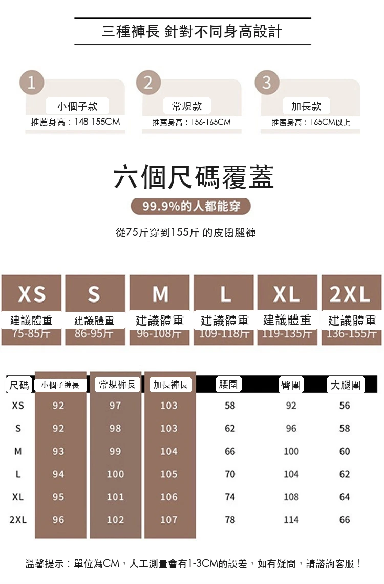 現貨皮褲女2024秋冬加絨高腰休閒褲軟皮PU皮潮酷闊腿褲子・18 色/褲長可選 尺寸表與尺寸建議