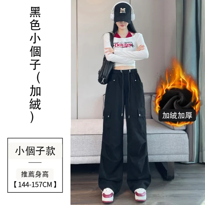 現貨2024秋冬加絨工裝褲天絲棉束腳闊腿兩穿休閒運動褲・21 色/褲長可選