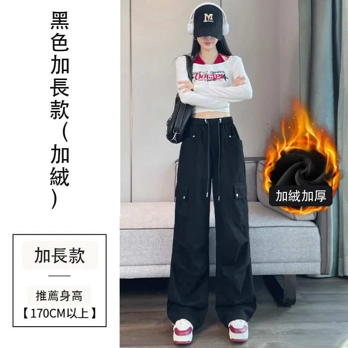 現貨2024秋冬加絨工裝褲天絲棉束腳闊腿兩穿休閒運動褲・21 色/褲長可選