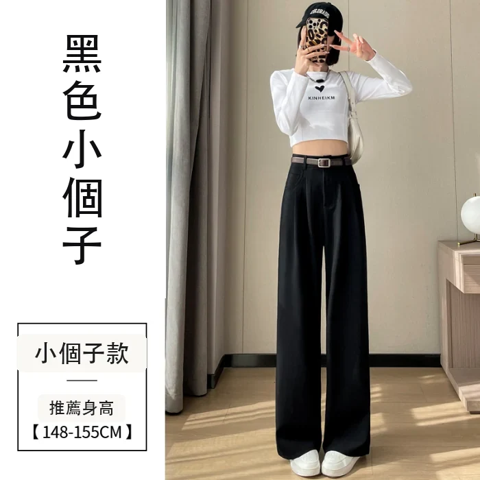 加絨加厚西裝褲高腰窄版闊腿褲直筒拖地褲・18色/褲長 黑色小個子