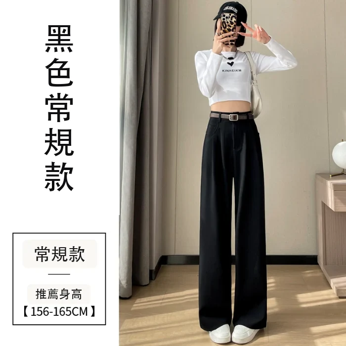 加絨加厚西裝褲高腰窄版闊腿褲直筒拖地褲・18色/褲長 黑色常規款