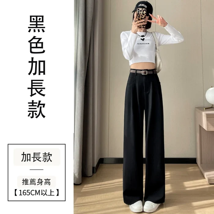 加絨加厚西裝褲高腰窄版闊腿褲直筒拖地褲・18色/褲長 黑色加長款