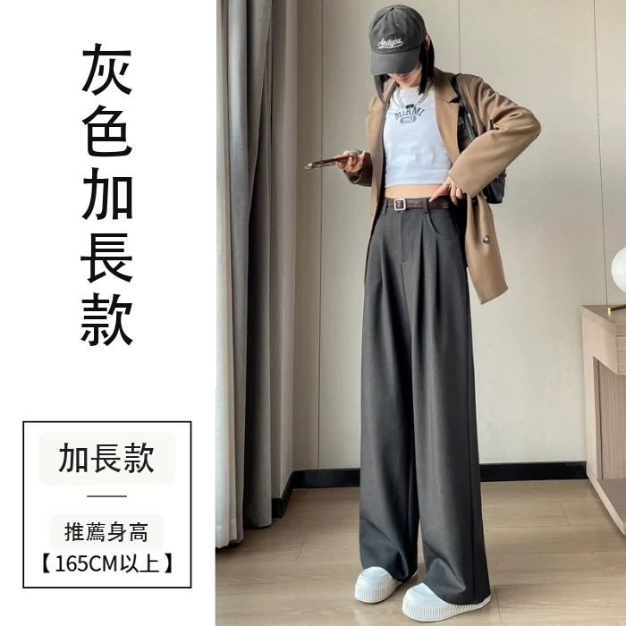 加絨加厚西裝褲高腰窄版闊腿褲直筒拖地褲・18色/褲長 灰色加長款