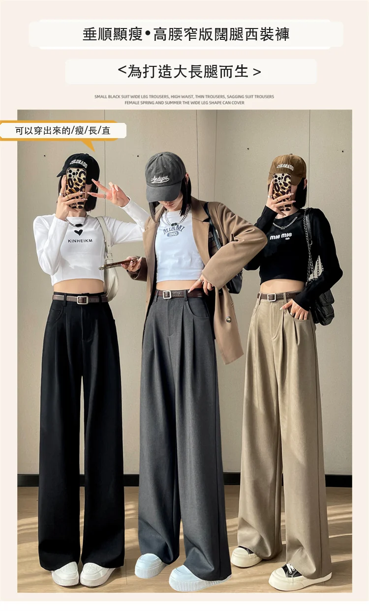 現貨2024秋冬加絨加厚西裝褲高腰窄版闊腿褲直筒拖地褲・18 色/褲長可選 穿搭氛圍