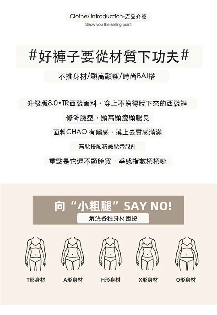 現貨2024秋冬加絨加厚西裝褲高腰窄版闊腿褲直筒拖地褲・18 色/褲長可選 版型與配色