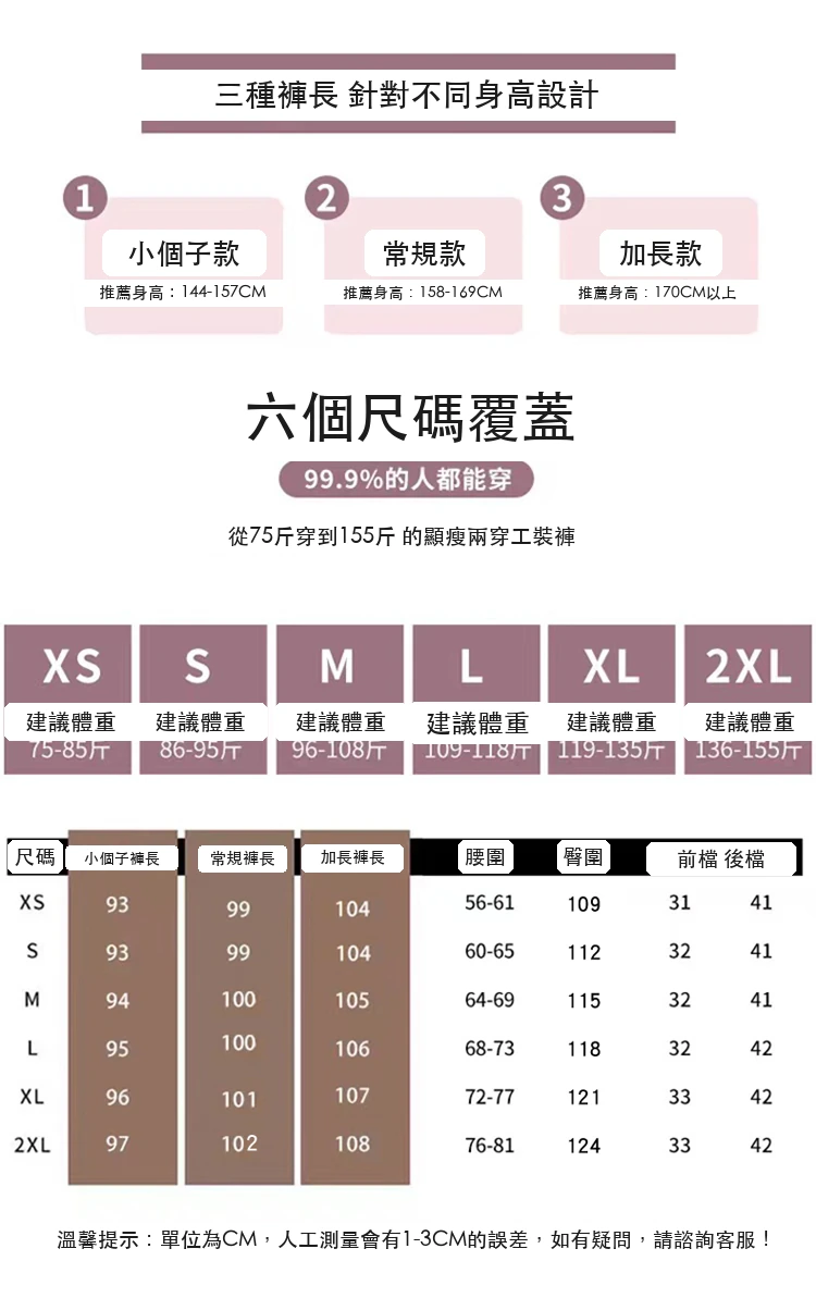 現貨2024秋冬加絨工裝褲天絲棉束腳闊腿兩穿休閒運動褲・21 色/褲長可選 尺寸表與尺寸建議
