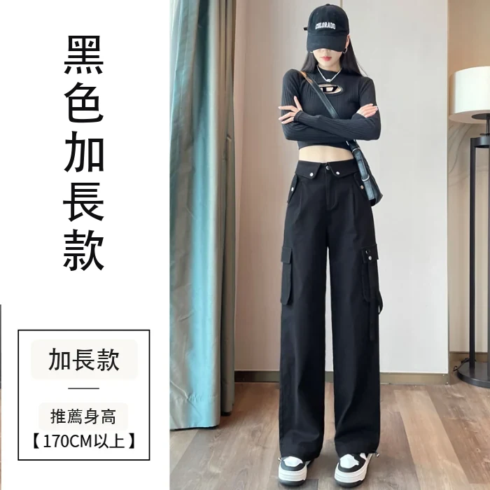 工裝褲高腰束腳闊腿兩穿哈倫褲・6色/褲長 黑色加長款