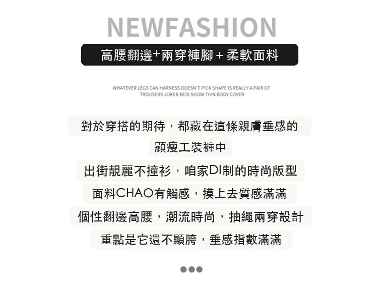 現貨2024秋季工裝褲女高腰束腳闊腿兩穿哈倫褲工裝褲・6 色/褲長可選 版型與配色
