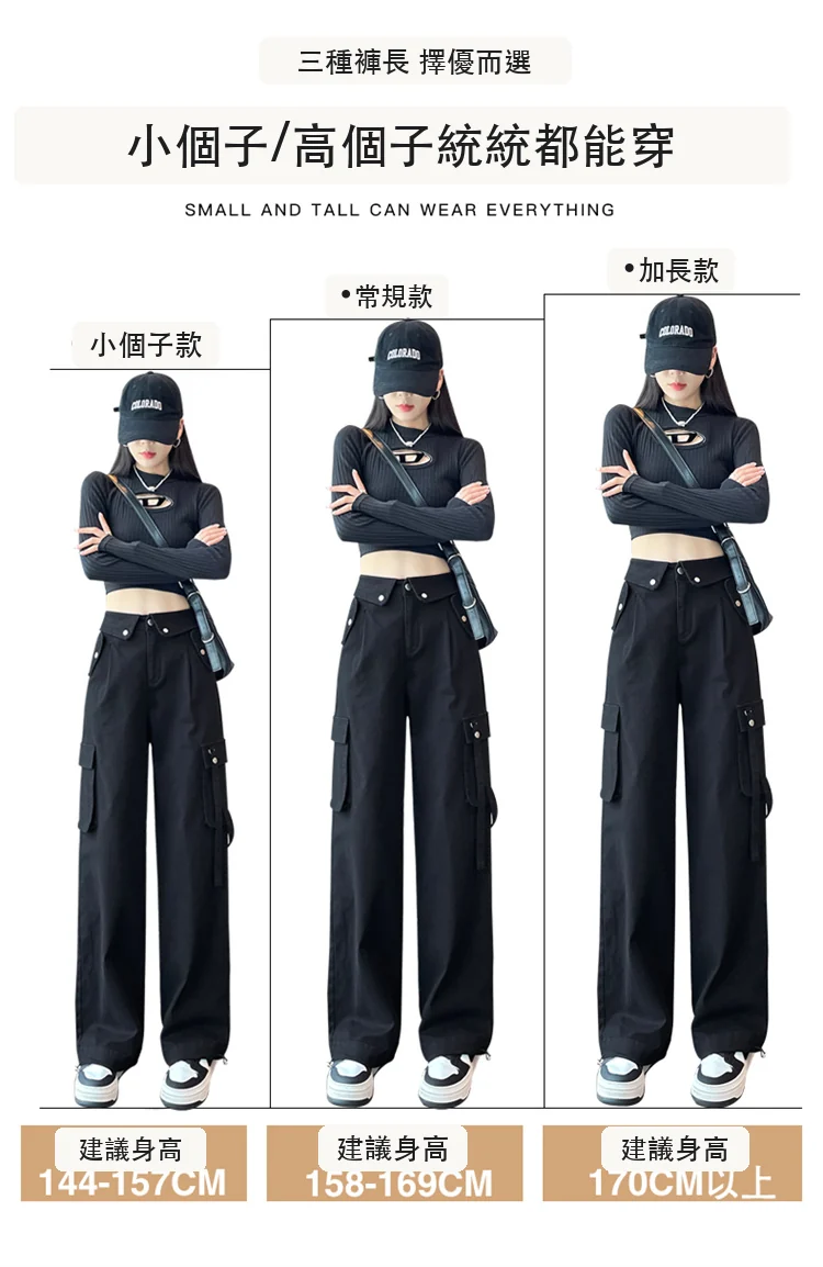 現貨2024秋季工裝褲女高腰束腳闊腿兩穿哈倫褲工裝褲・6 色/褲長可選 版型與配色