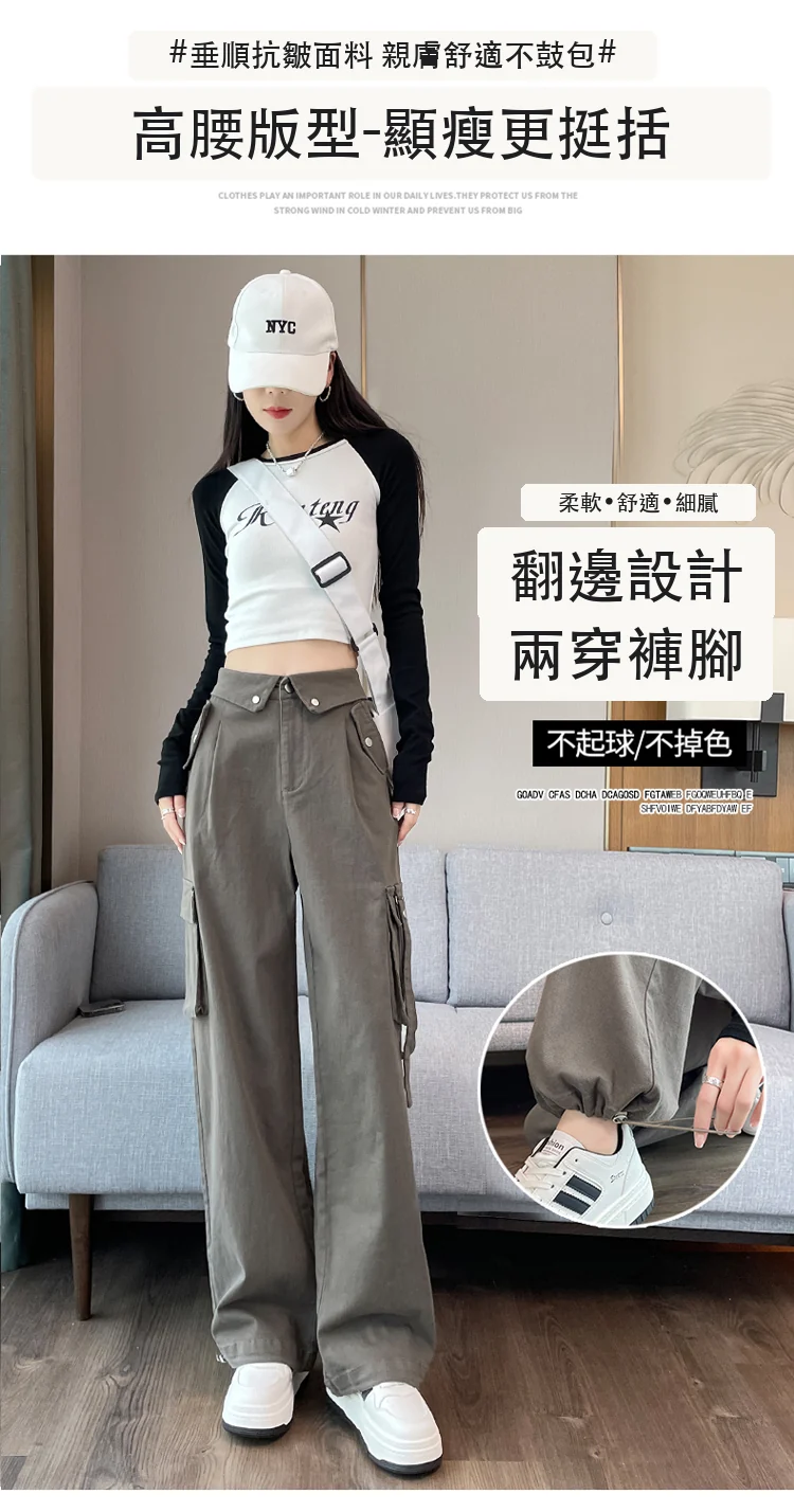 現貨2024秋季工裝褲女高腰束腳闊腿兩穿哈倫褲工裝褲・6 色/褲長可選 版型與配色