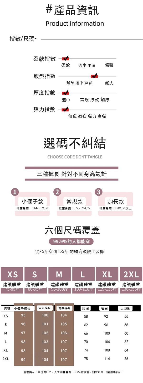現貨2024秋季工裝褲女高腰束腳闊腿兩穿哈倫褲工裝褲・6 色/褲長可選 尺寸表與尺寸建議