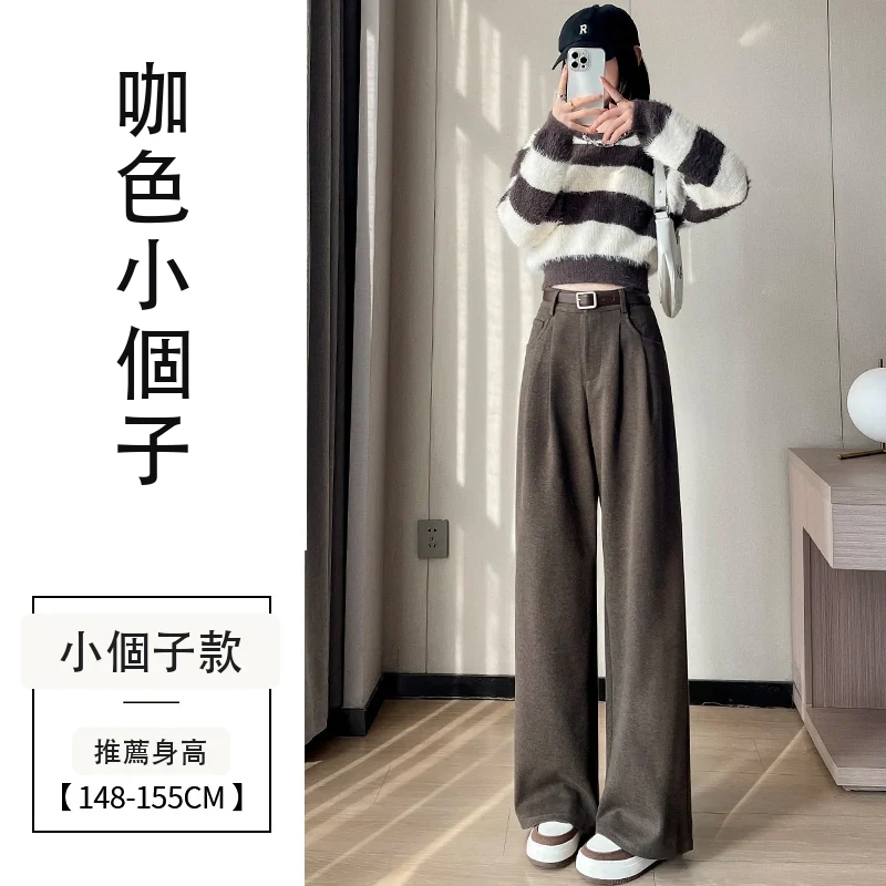 加絨加厚毛呢闊腿直筒拖地高腰窄版休閒褲・24 色/褲長可選 咖色小個子
