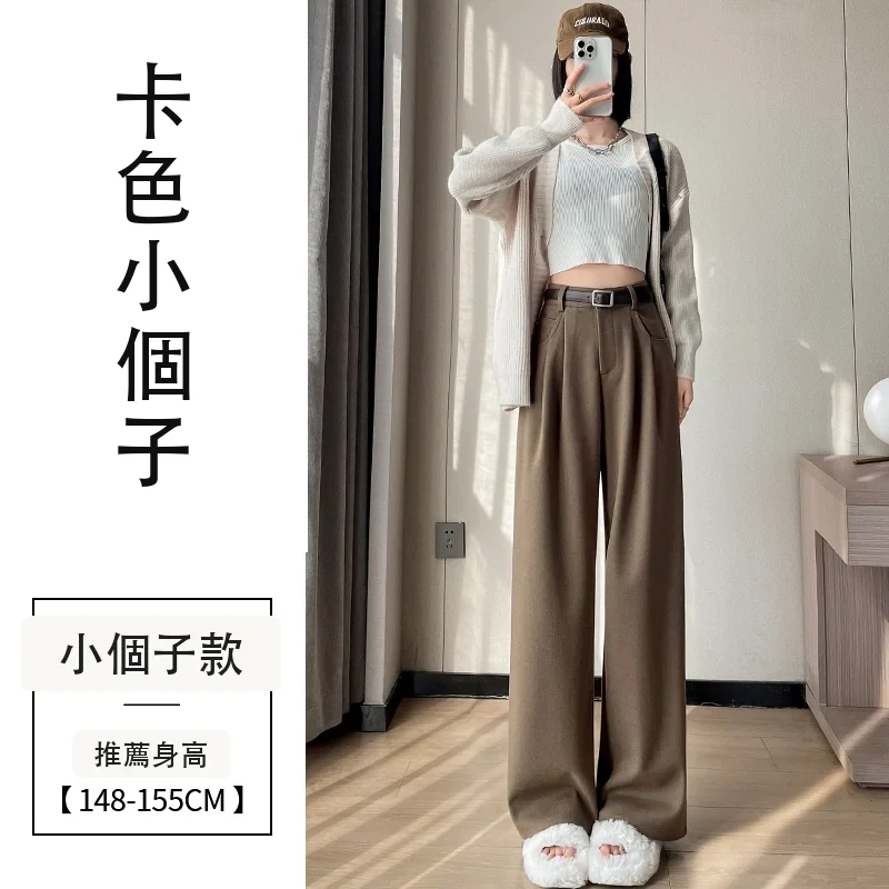 加絨加厚毛呢闊腿直筒拖地高腰窄版休閒褲・24 色/褲長可選 卡色小個子