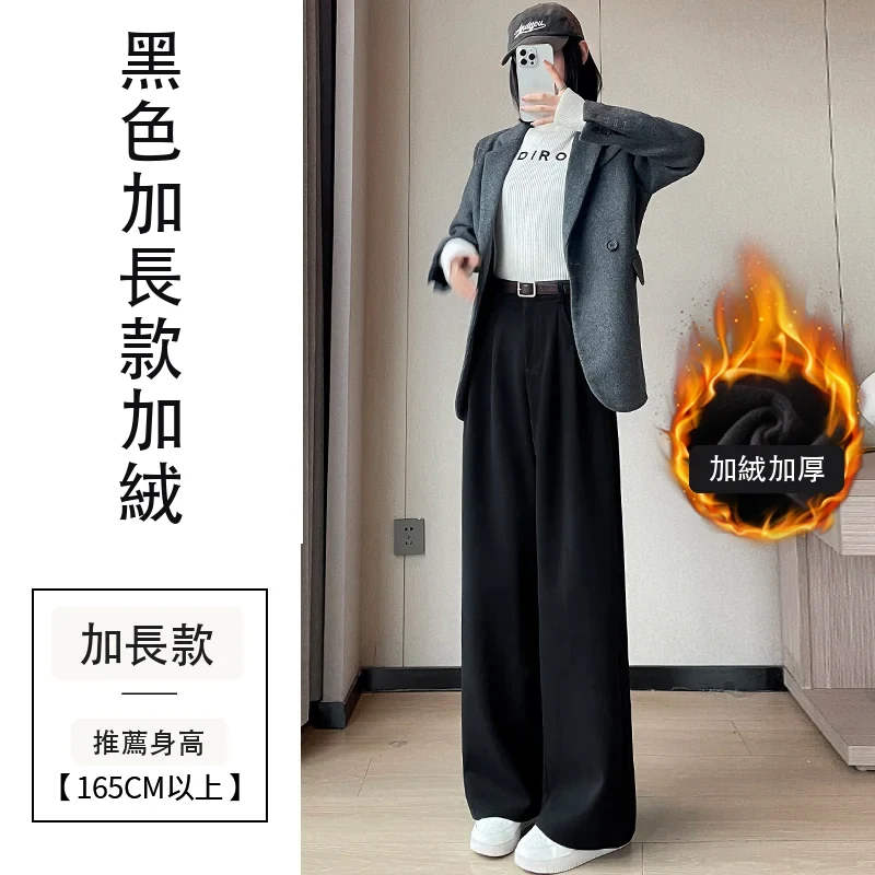 加絨加厚毛呢闊腿直筒拖地高腰窄版休閒褲・24 色/褲長可選 黑色加長款加絨